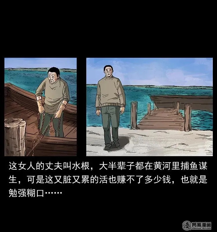 127 阴河换命 第48页