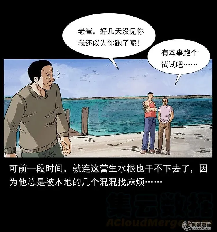 127 阴河换命 第49页