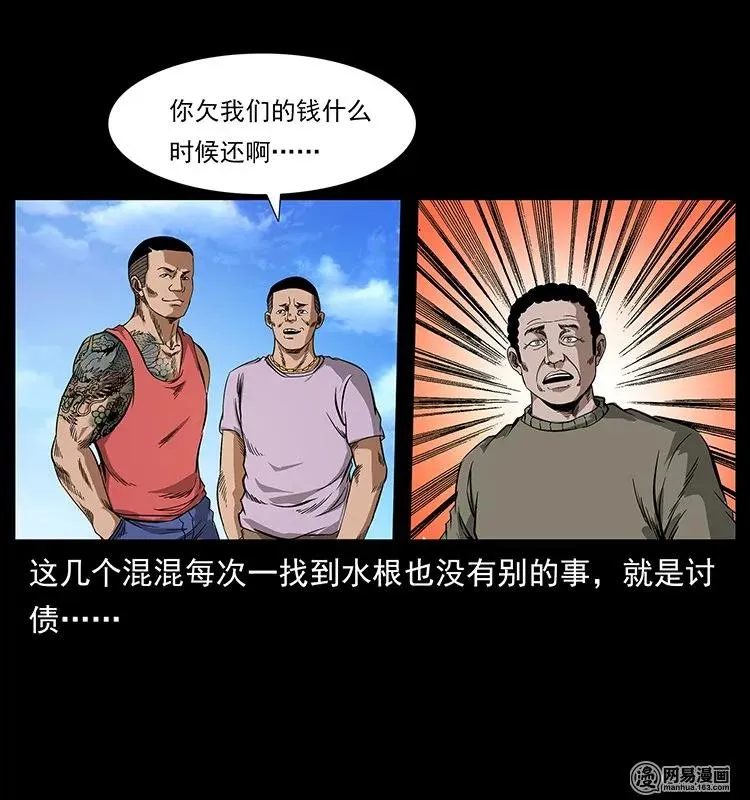 127 阴河换命 第50页