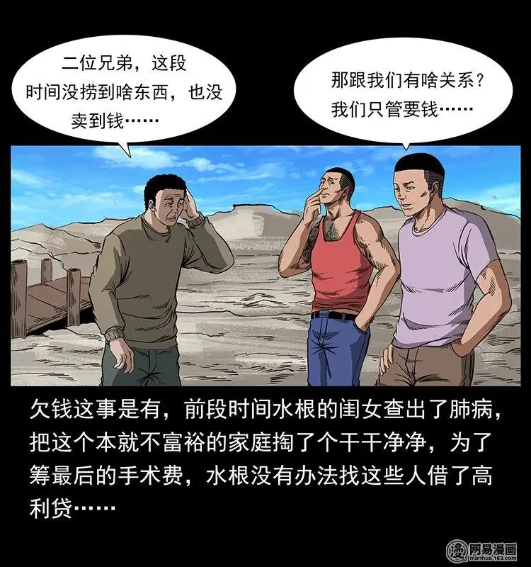 127 阴河换命 第51页