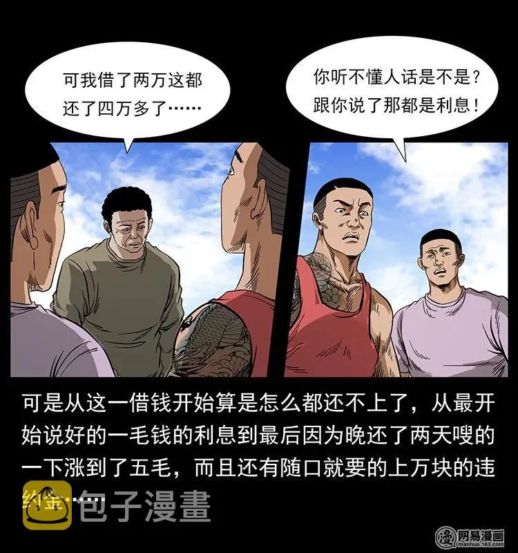 127 阴河换命 第52页