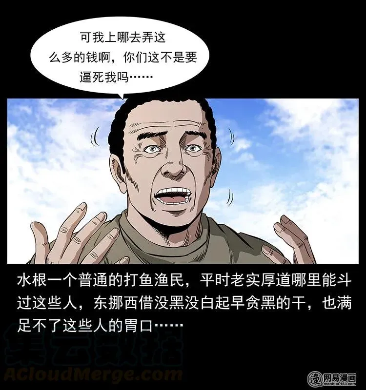 127 阴河换命 第53页