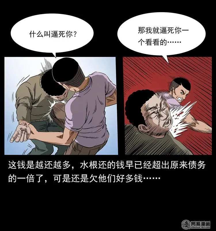 127 阴河换命 第54页