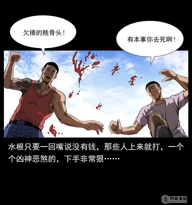 127 阴河换命 第55页