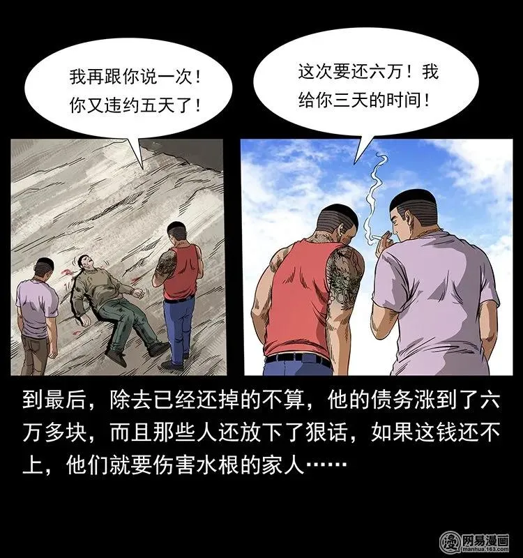 127 阴河换命 第56页