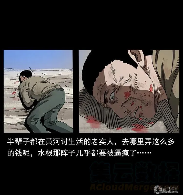 127 阴河换命 第57页