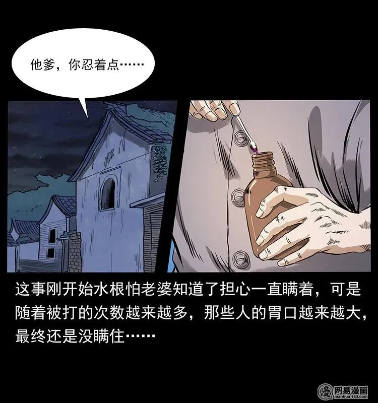 127 阴河换命 第58页