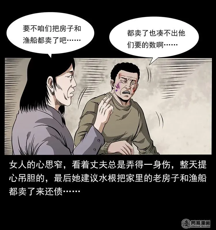 127 阴河换命 第59页
