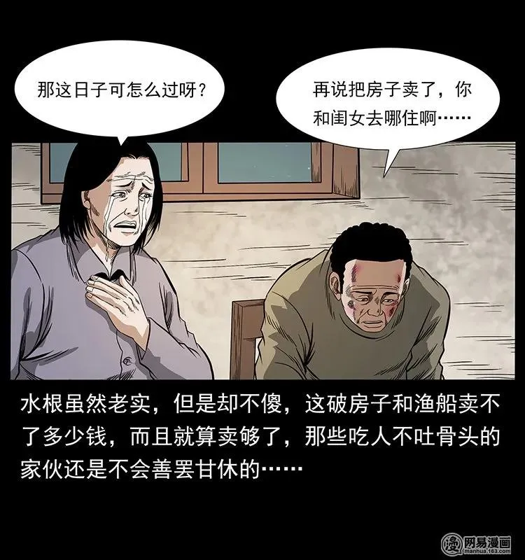 127 阴河换命 第60页
