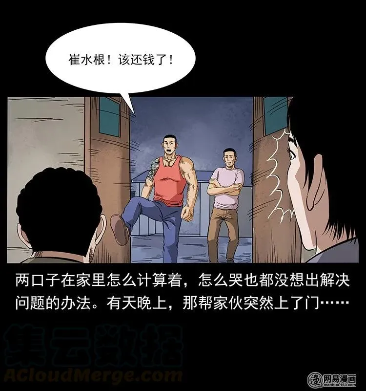 127 阴河换命 第61页