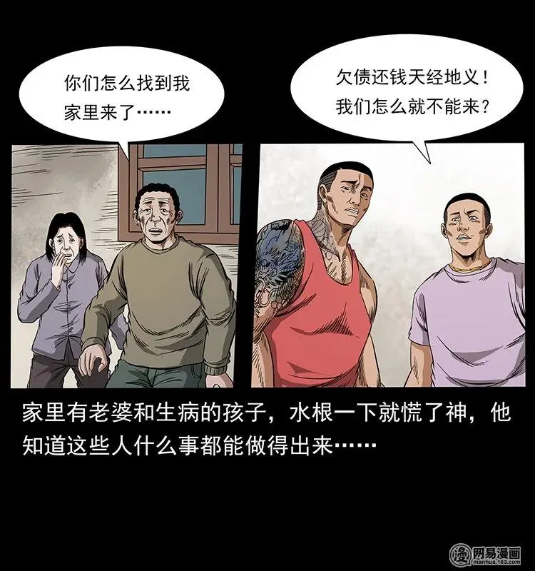 127 阴河换命 第62页