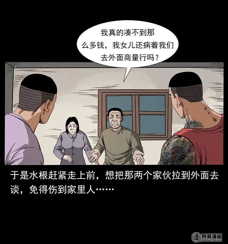 127 阴河换命 第63页