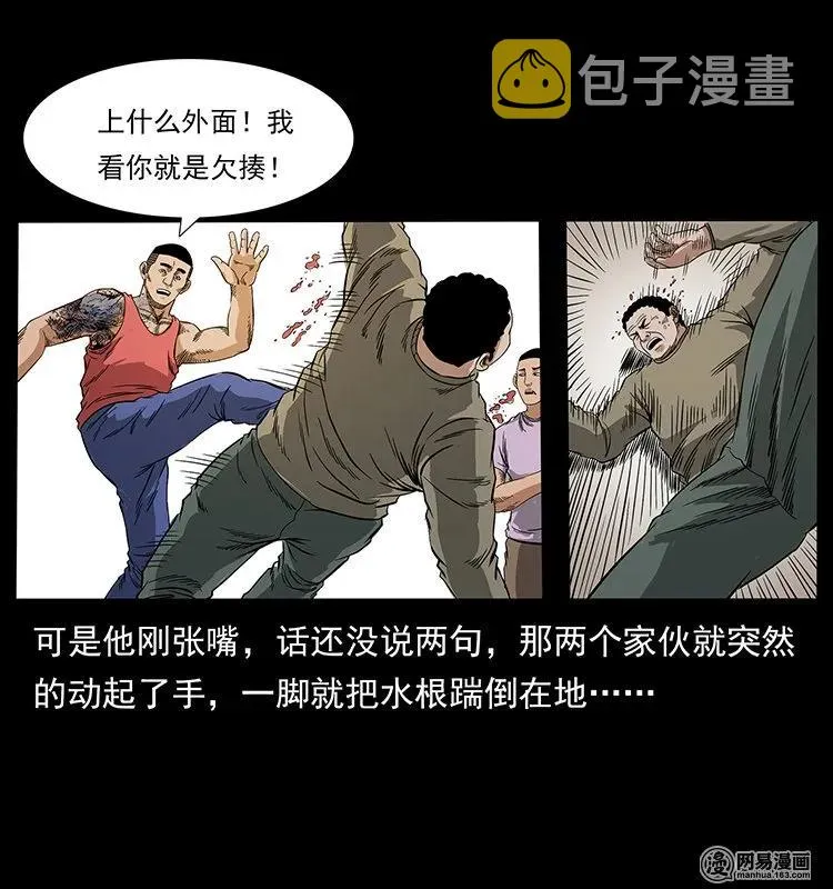 127 阴河换命 第64页