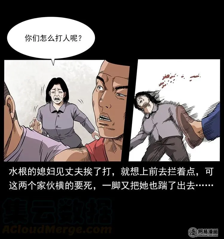 127 阴河换命 第65页