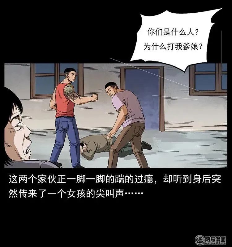 127 阴河换命 第66页