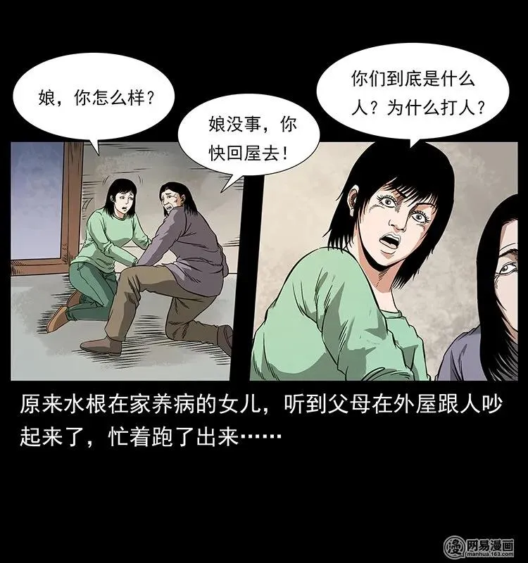 127 阴河换命 第67页