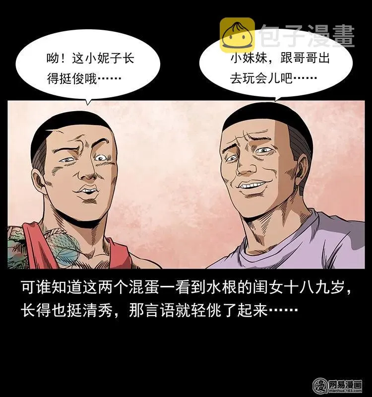 127 阴河换命 第68页