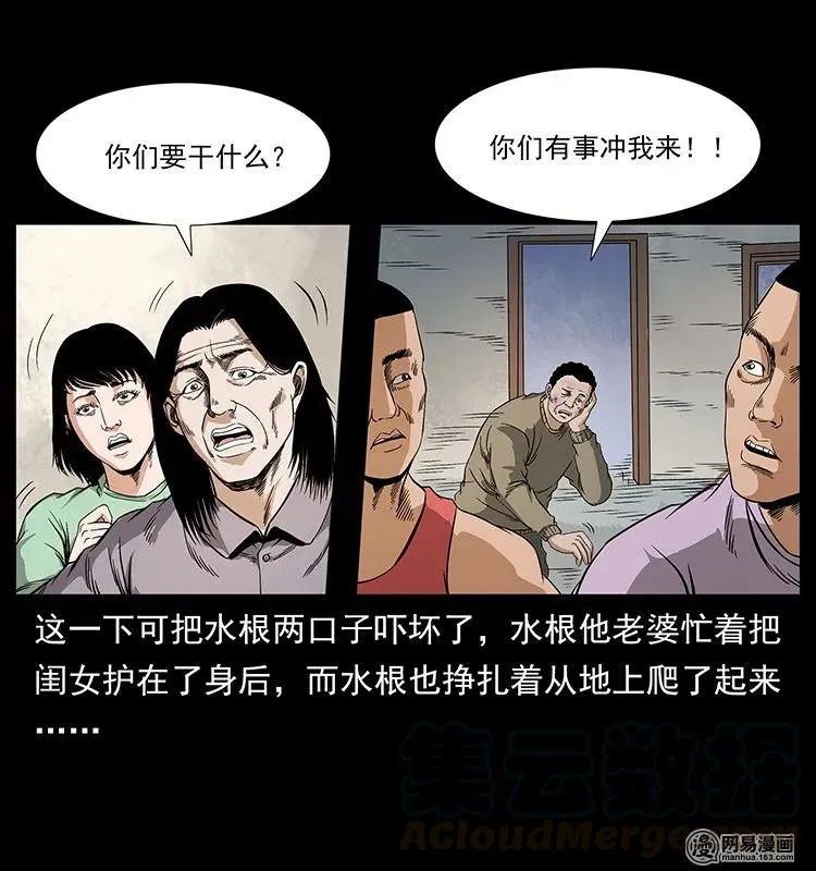 127 阴河换命 第69页