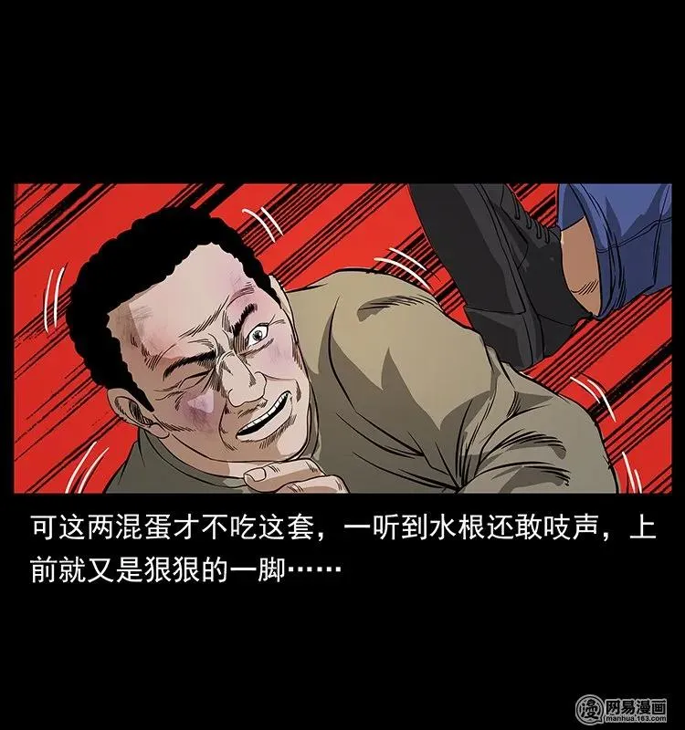 127 阴河换命 第70页