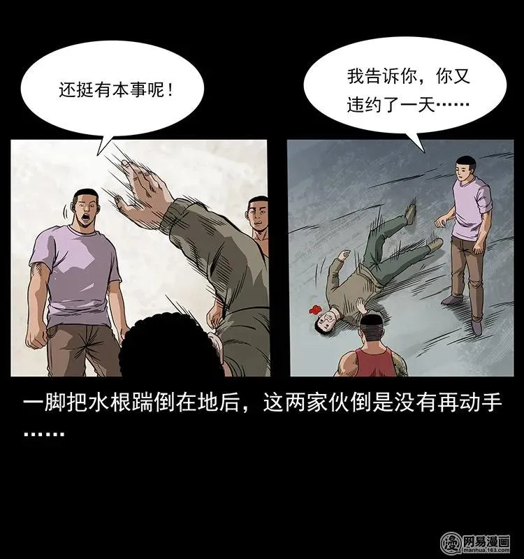 127 阴河换命 第71页