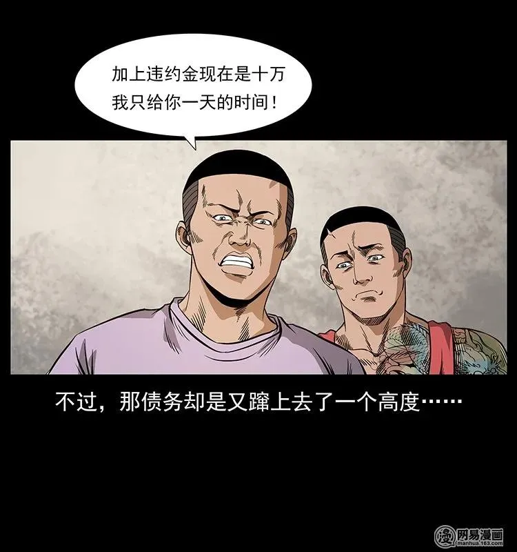 127 阴河换命 第72页