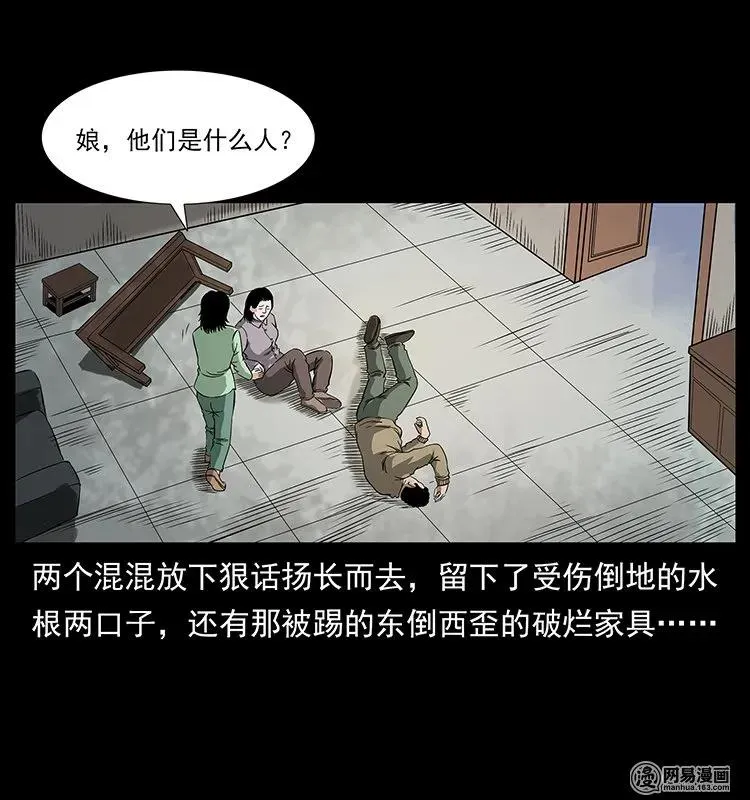 127 阴河换命 第74页