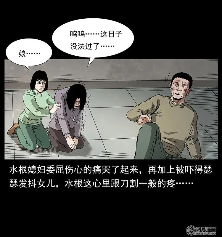 127 阴河换命 第75页