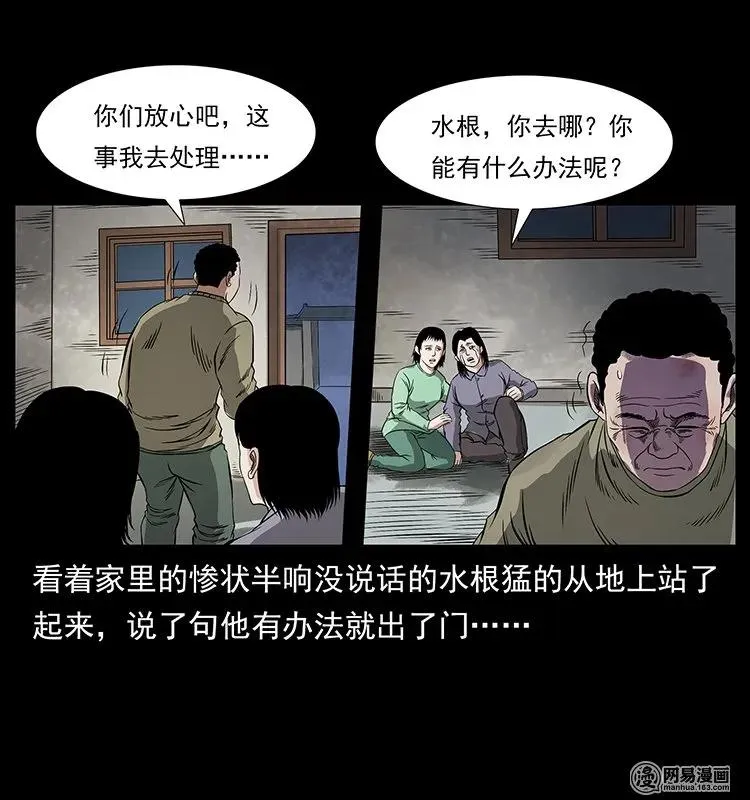 127 阴河换命 第76页
