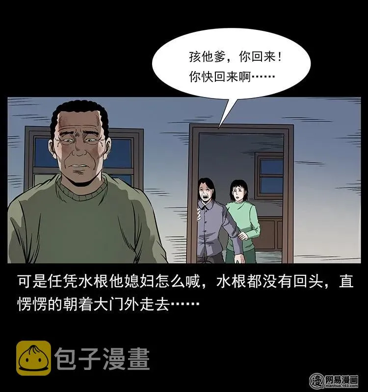 127 阴河换命 第78页