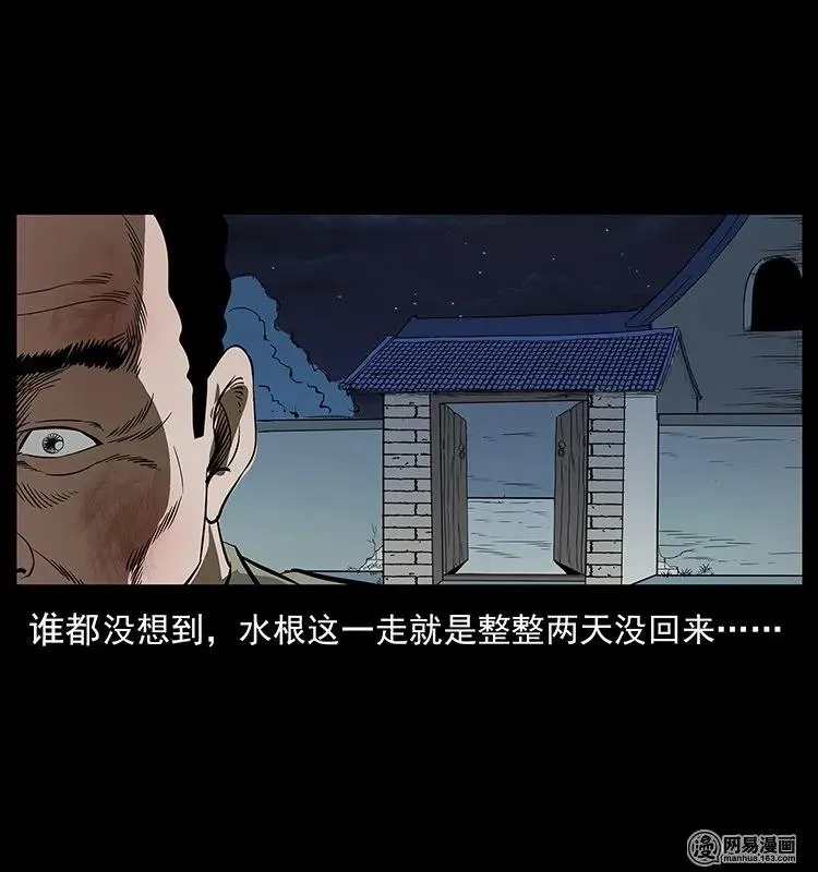 127 阴河换命 第79页