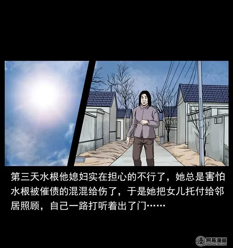 127 阴河换命 第80页