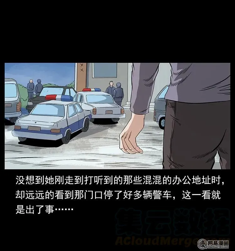 127 阴河换命 第81页