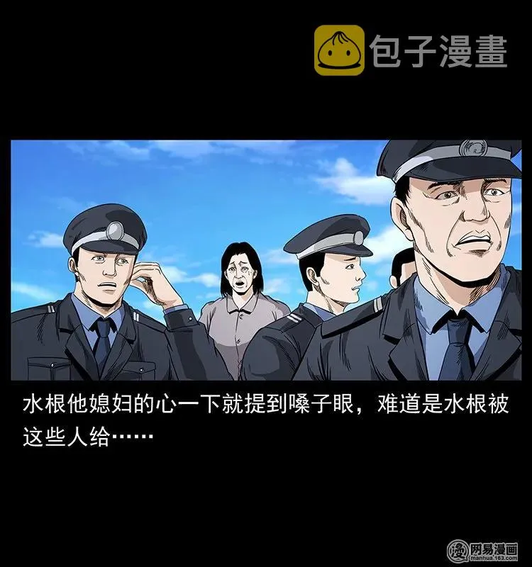 127 阴河换命 第82页
