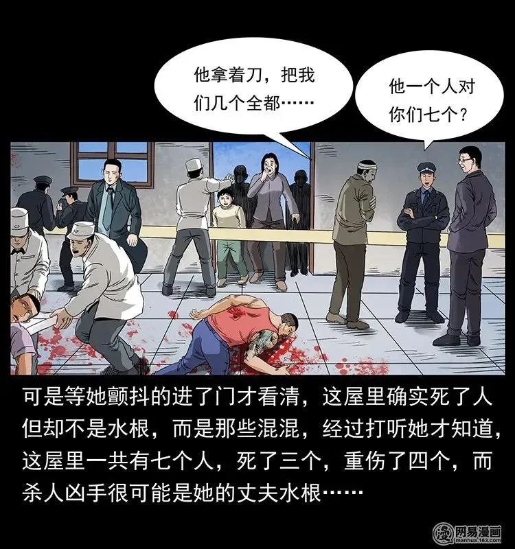 127 阴河换命 第83页