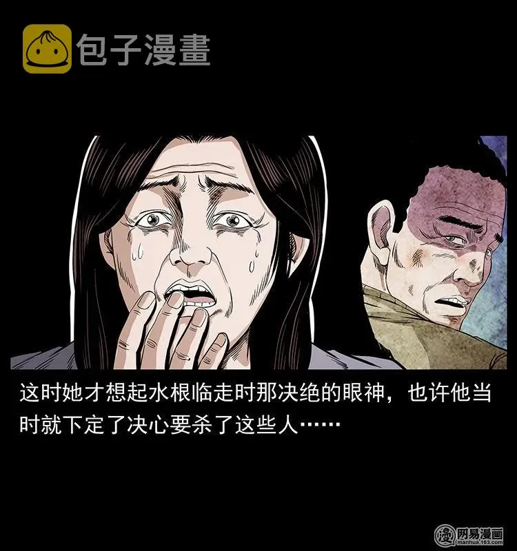 127 阴河换命 第84页