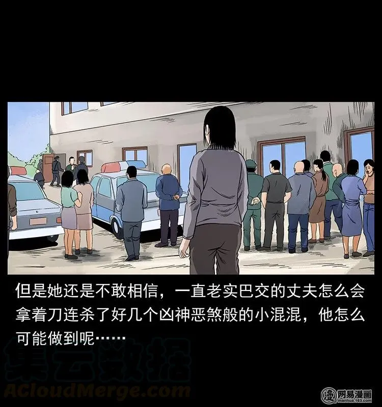 127 阴河换命 第85页
