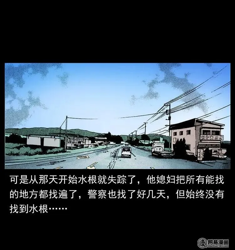 127 阴河换命 第86页