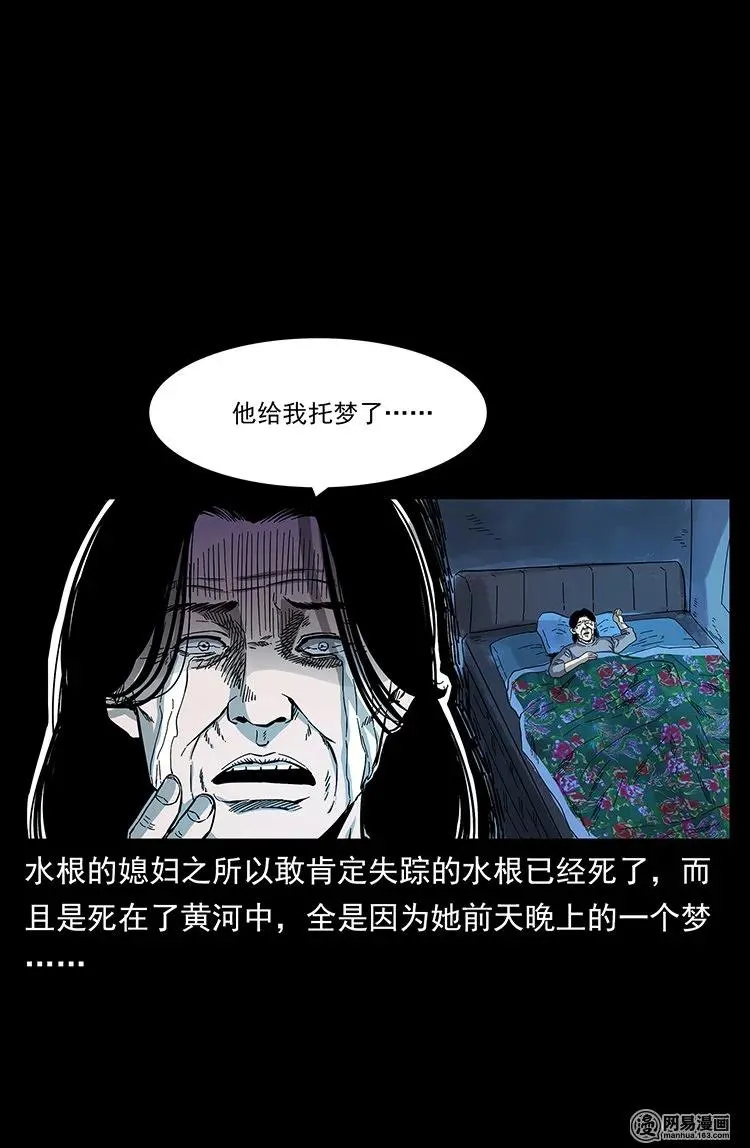 128 捞尸 第2页