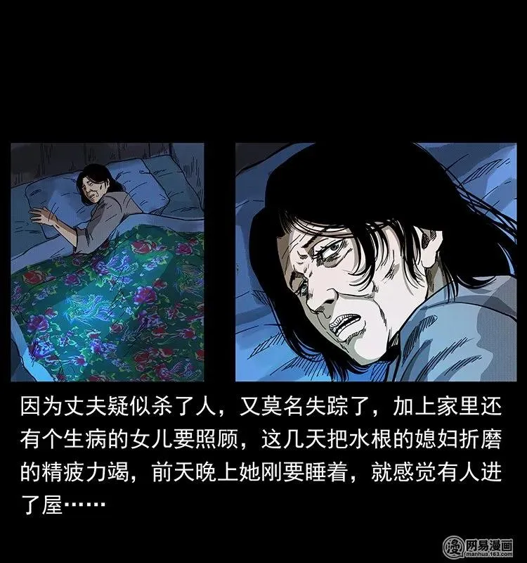 128 捞尸 第3页