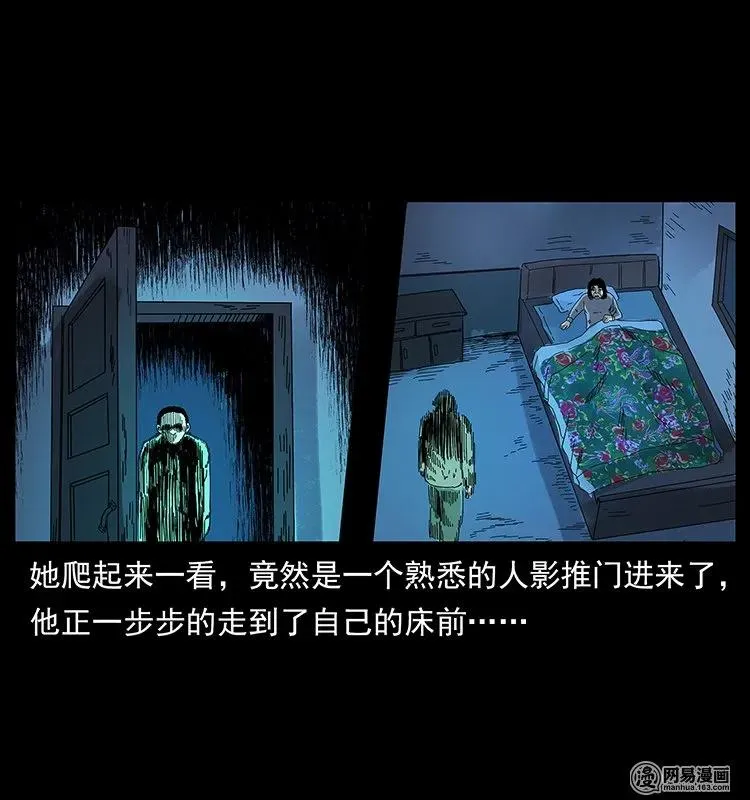 128 捞尸 第4页