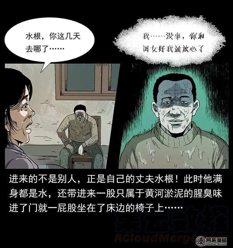 128 捞尸 第5页