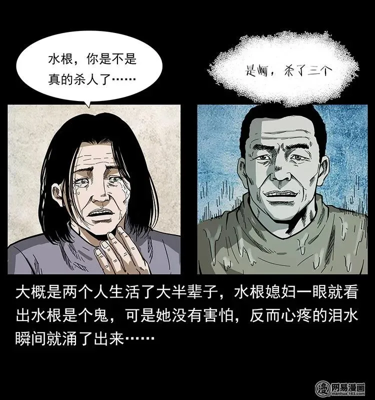 128 捞尸 第6页