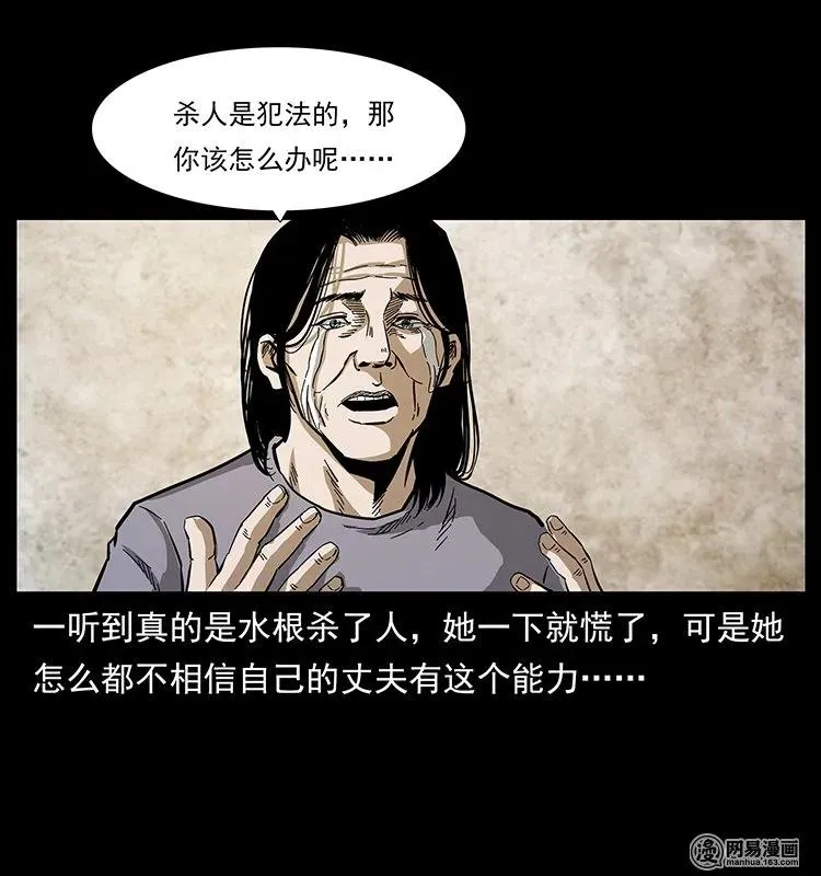 128 捞尸 第7页