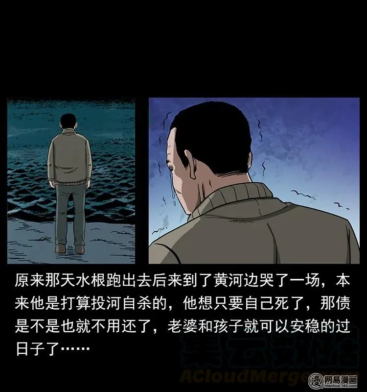 128 捞尸 第9页