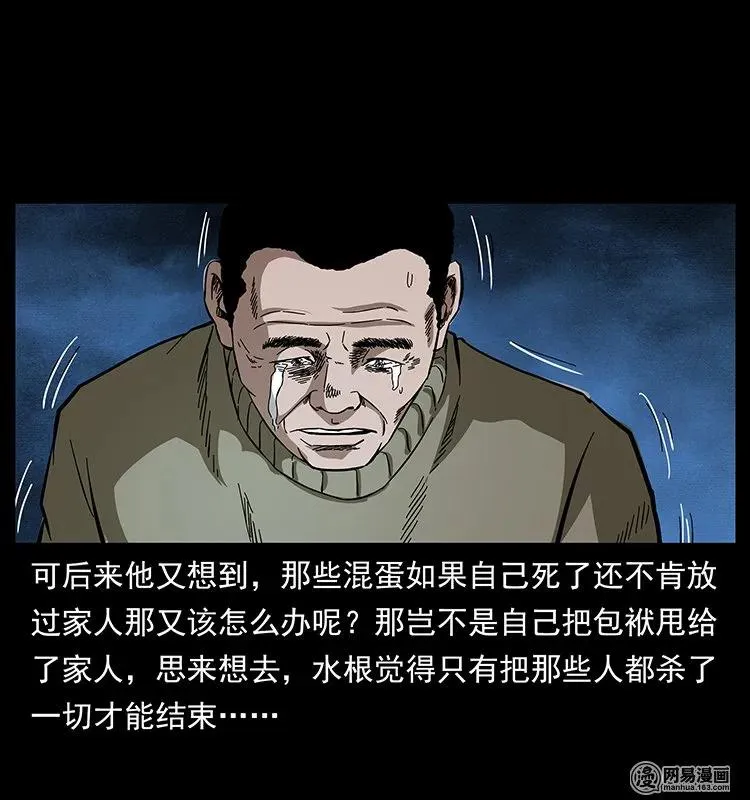 128 捞尸 第10页