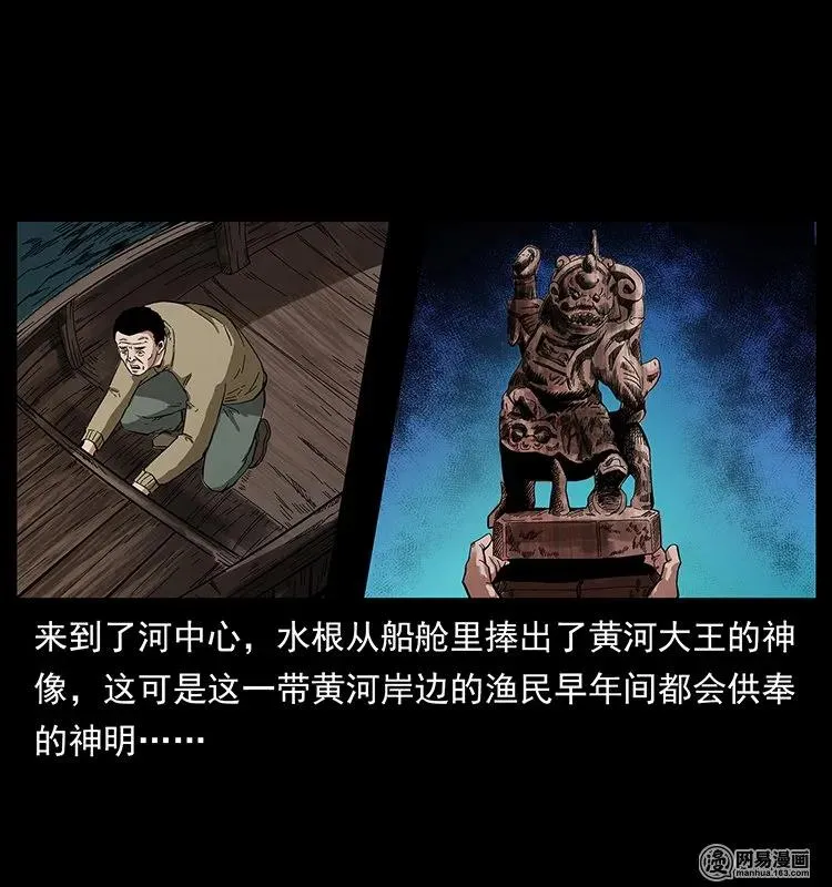 128 捞尸 第12页