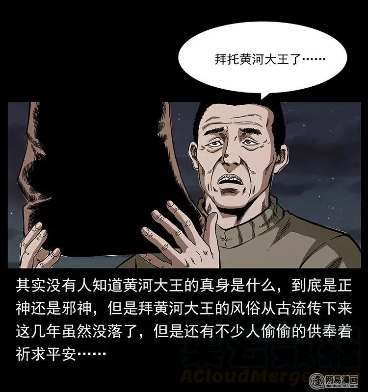 128 捞尸 第13页