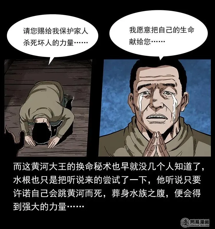128 捞尸 第14页
