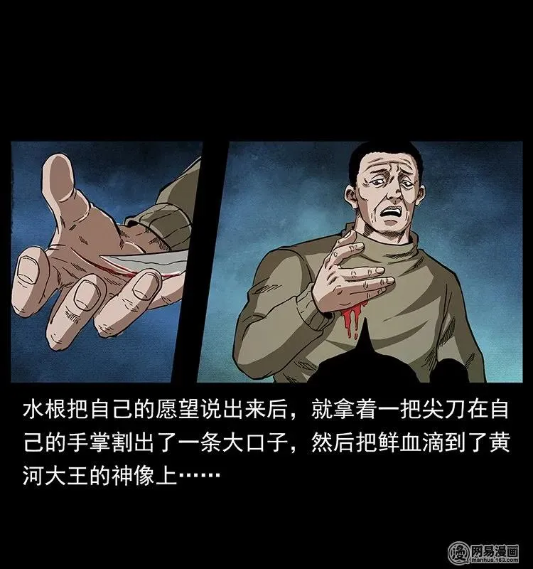 128 捞尸 第15页