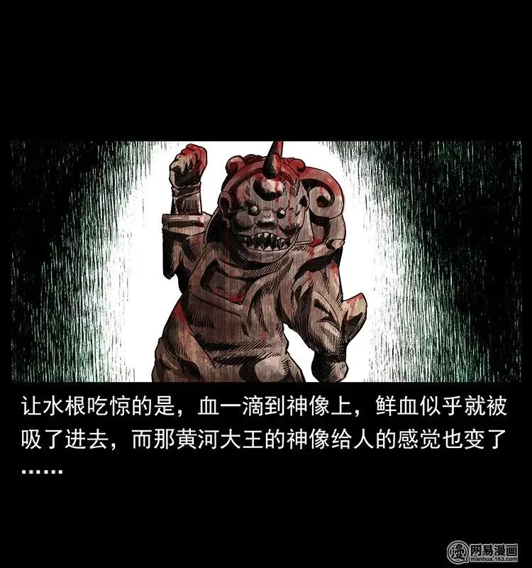 128 捞尸 第16页